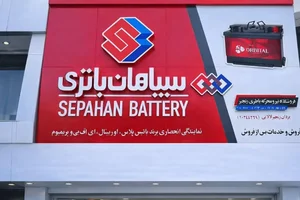 نمایندگی سپاهان و صبا باتری رنجبر 4