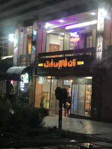 نان فانتزی فدک