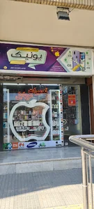 موبایل و تعمیرات موبایل یونیک