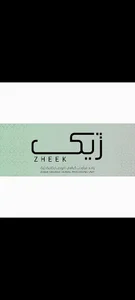 فراورده های گیاهی ارگانیک ژیک