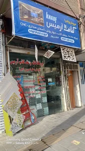 فروشگاه کناف آرمیس