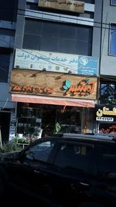 امیتیس 3