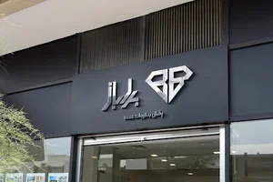 فروشگاه بدلیجات بدلباز