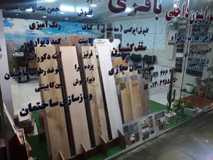 دکوراسیون داخلی باقری 4
