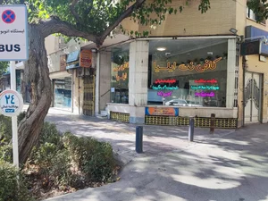 کافی نت ایلیا 2