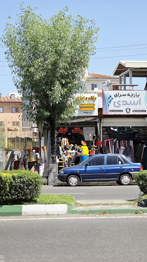 فروشگاه رنگ و ابزار حقیقت