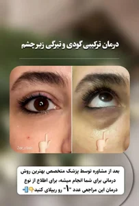 کلینیک تخصصی زیبایی و لیزر موی ابریشم 3