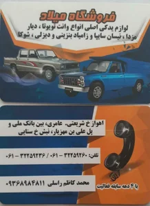 یدکی نیسان و تویوتا- مزدا 3