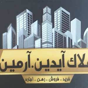 املاک آیدین،آرمین