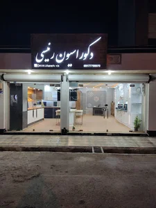 هلالی ملاصدرا شرقی