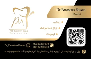 دکتر پرستو رسائی