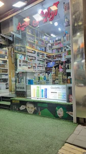 آرایشی امید