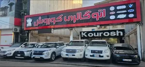 اتوگالری کوروش 3