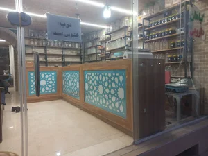 عطاری و گیاهان دارویی سید حکیم