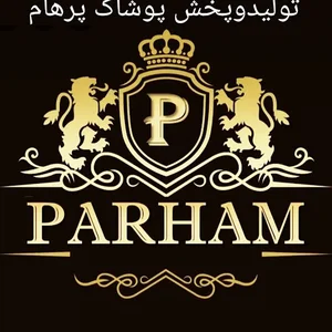 تولیدی پرهام