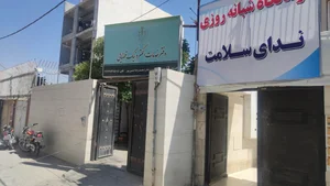 دفتر خدمات الکترونیک قضایی حسین پور 2