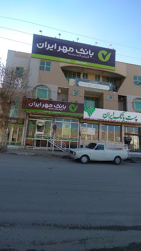 بانک قرض الحسنه مهر ایران