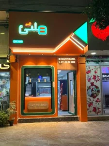رستوران بیرون بر هلثی 3