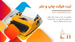 دفتر فنی نوین