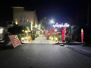 متل صدف