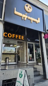 قهوه بَرسا
