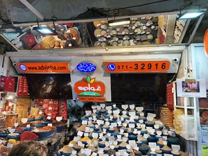 عطاری بهارنارنج | Baharnarenj Herb shop