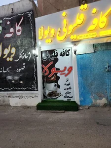 کافه قلیونی ویولا
