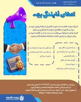 نمایندگی بیمه ایران یاسوج کد 34982