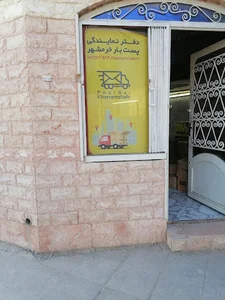پستبار اروند