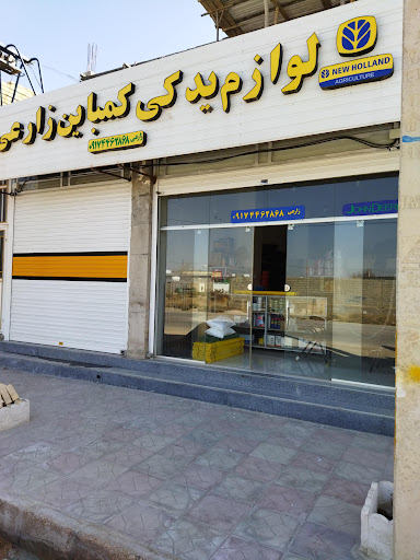 لوازم یدکی کمباین مراد زارعی