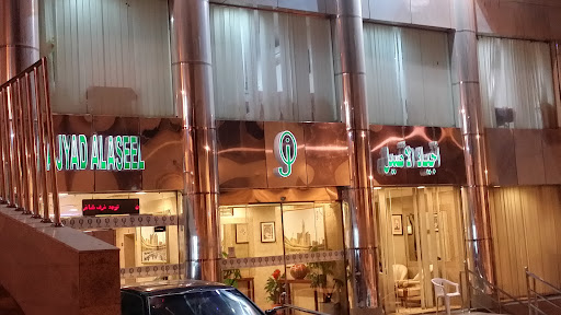 Al Aseel Ajyad