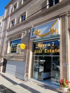 دفتربنگاه مشاور املاک سون7