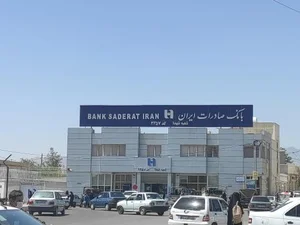بانک صادرات 3