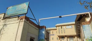 هنرستان نمونه دولتی توحید 3