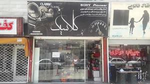 فروشگاه لواز صوتی و دزدگیر کلاسیک