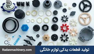 گروه تولیدی وارن WAREEN
