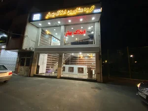 گروه مشاورین املاک بهار 2