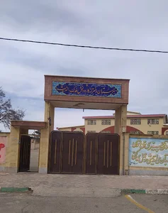 هنرستان فدک