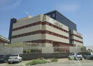 بیمارستان تخصصی فاطمه الزهرا (س) سیرجان