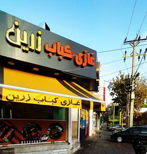 کبابی زرین