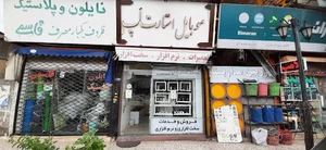 موبایل استارت اپ