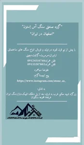 سنگیران(سیاهمرد) 2