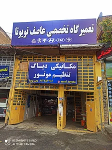 مکانیکی و تنظیم موتور عاصف فابریک