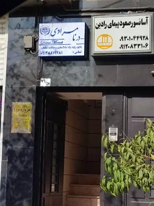 دفتر وکالت سرکار خانم مرادی