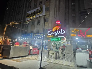 فست‌فود داریس (بدون پیتزا)