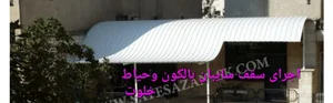 جوشکاری واجرای سقف سبک شجاع 2