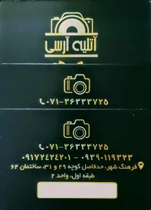 آتلیه عکس و فیلم آرسی RC Studio 4