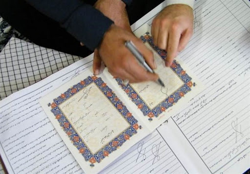 دفتر رسمی ثبت ازدواج بوکان شماره ۵