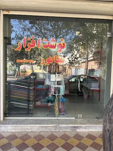 لوازم التحریر سناتور- Senator Stationery