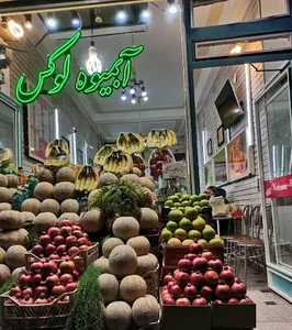 ابمیوه لوکس 2